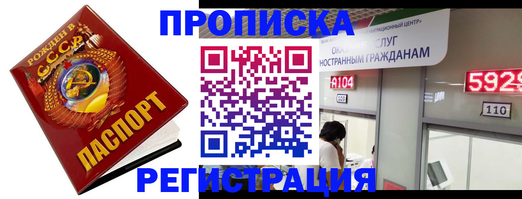 регистрация в Ковылкино