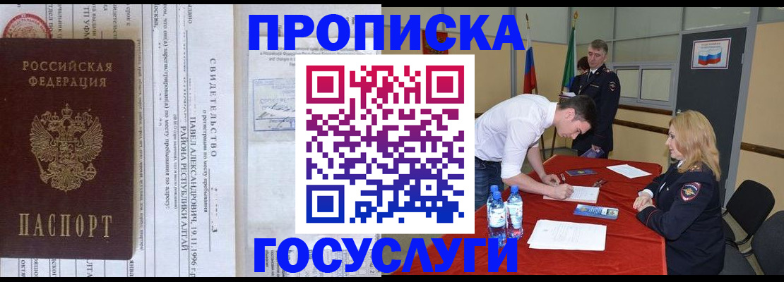 временная регистрация купить в Ковылкино